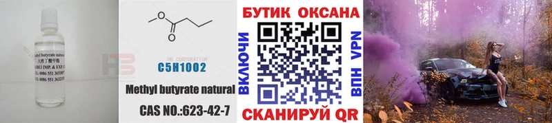 цены   Горячий Ключ  мега как войти  Бутират GHB 