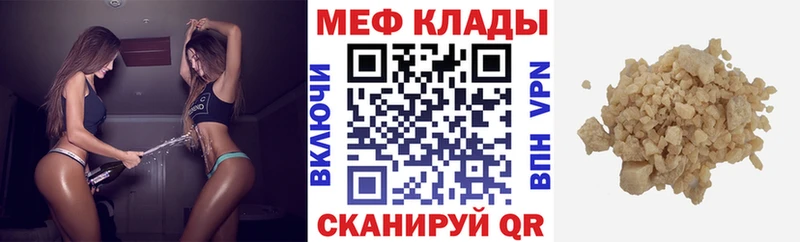 закладки  Горячий Ключ  Мефедрон мяу мяу 