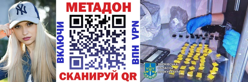 где продают наркотики  Горячий Ключ  Метадон VHQ 