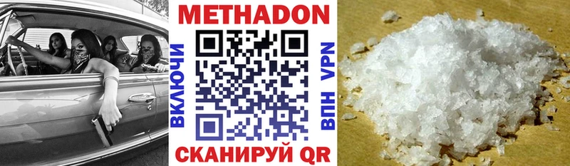 Метадон кристалл Горячий Ключ